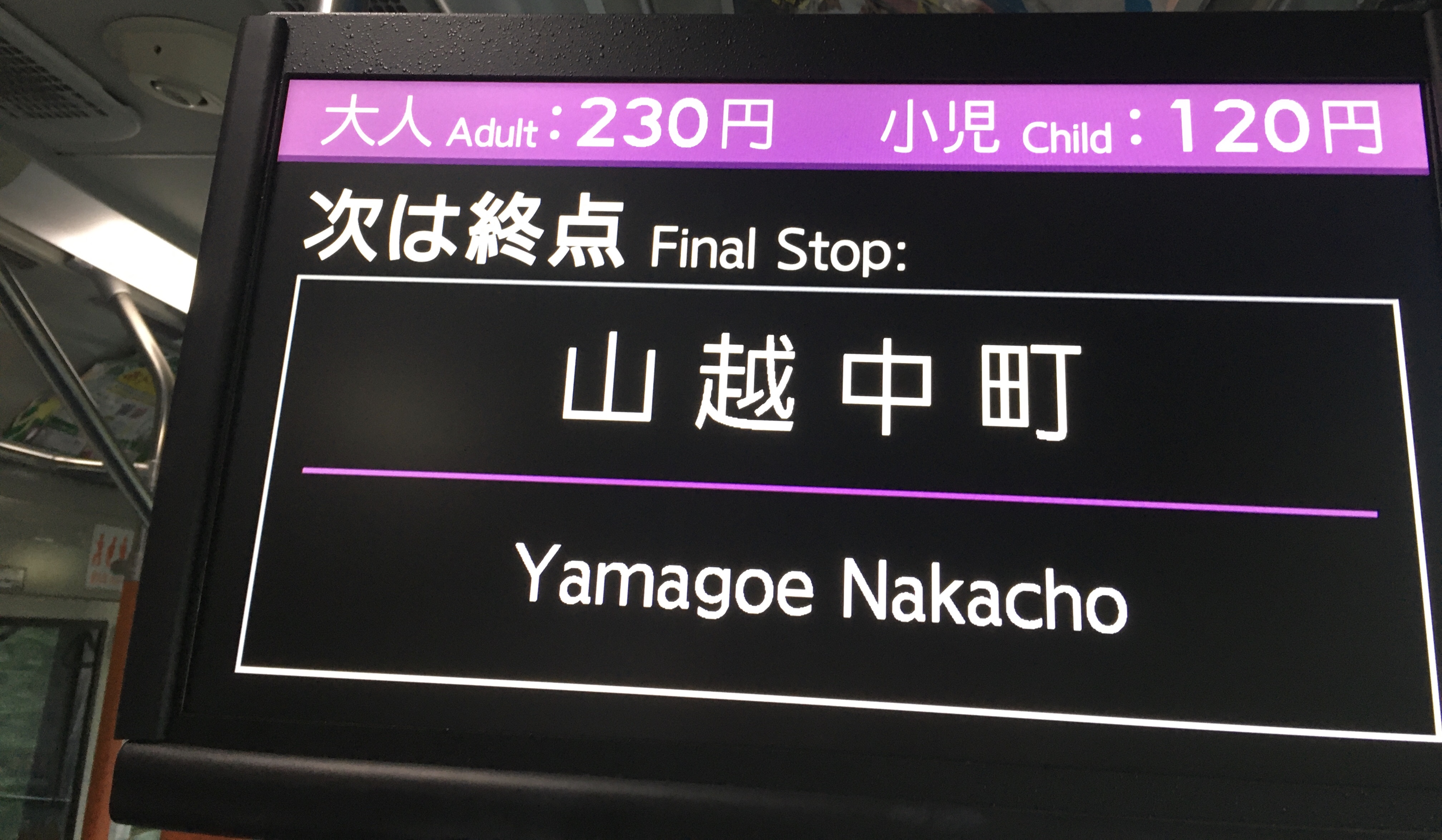 京都市バス一日乗車券の旅〜其之一 1