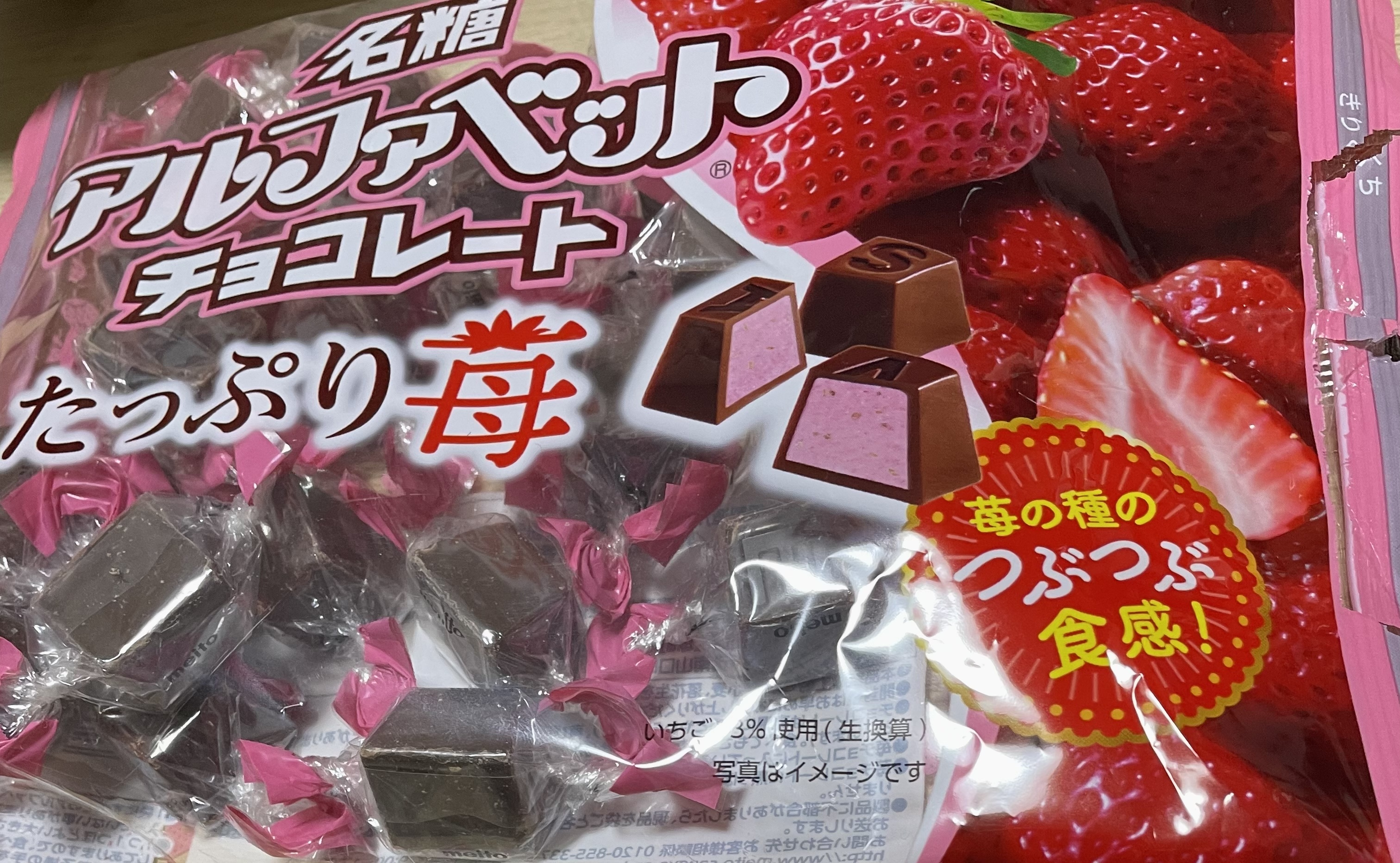 たっぷり苺のチョコレート 1