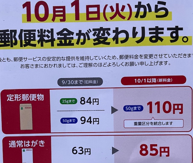 大幅値上げ 1